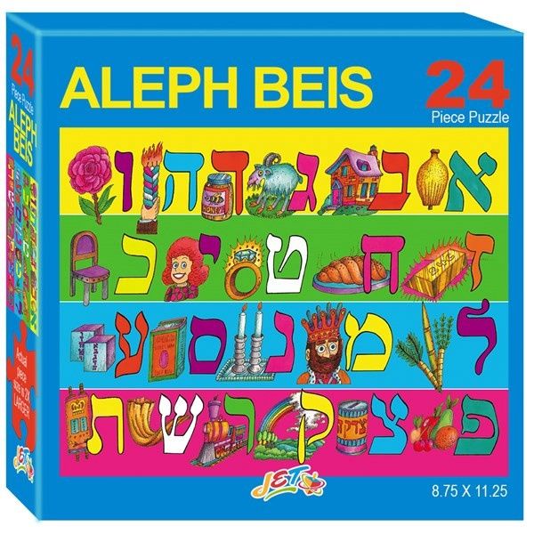 beis habchirah puzzle