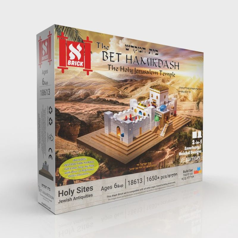 bet hamikdash lego set