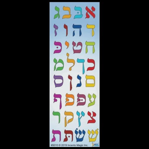 aleph beis stickers