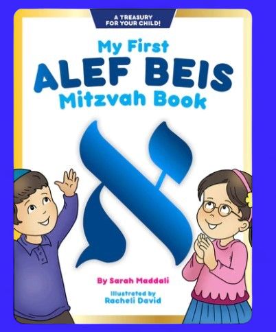 My First Alef Beis Mitzvah Book