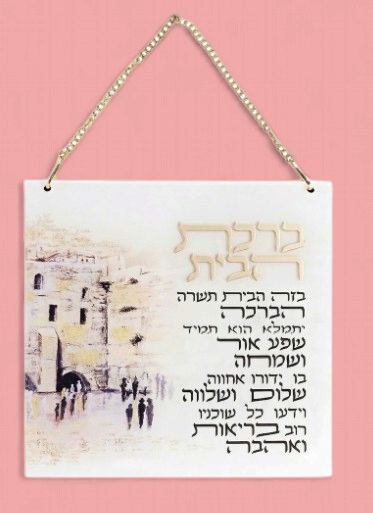 Acrilic Home Blessing 21X21 cm