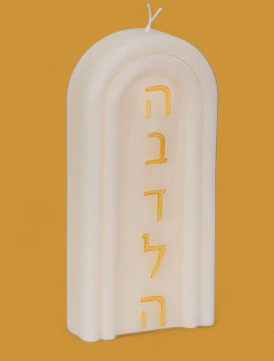 Havdalah Candle by Caesarea