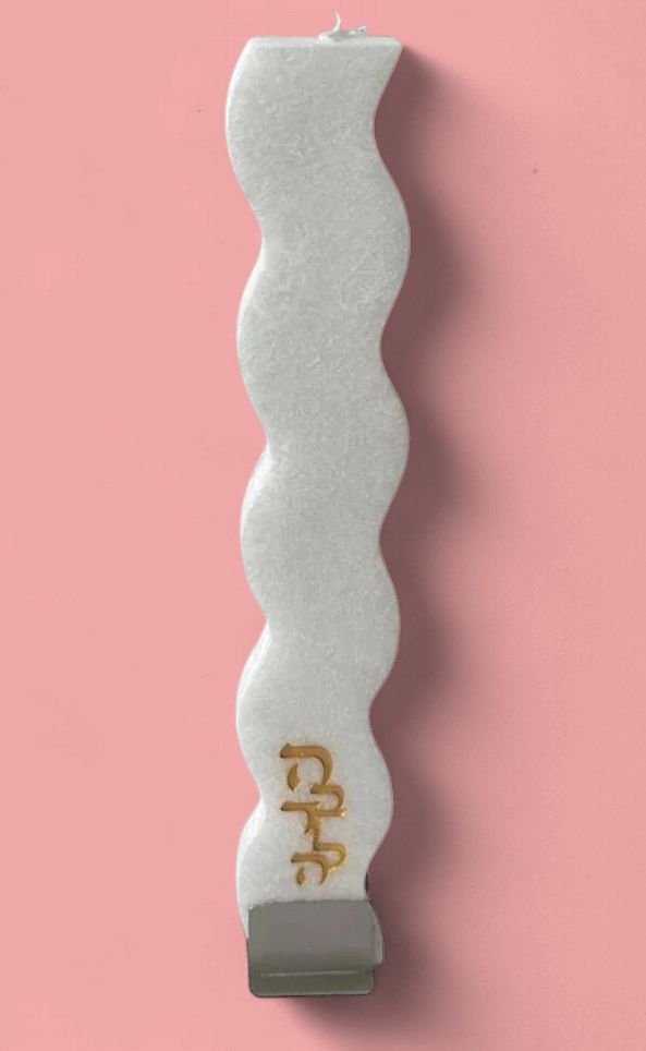 Pearl Wavy Havdalah Candle