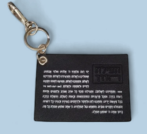 LeatherTefillasHad.Keychain