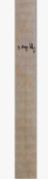 Mezuzahs Scrolls 7 CM