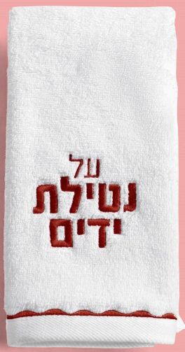 Fingertowelred