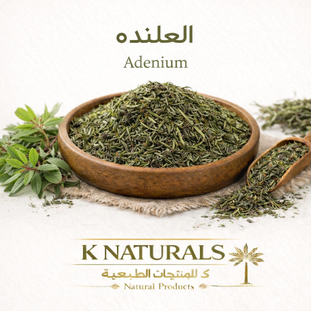 عشبة المدينة