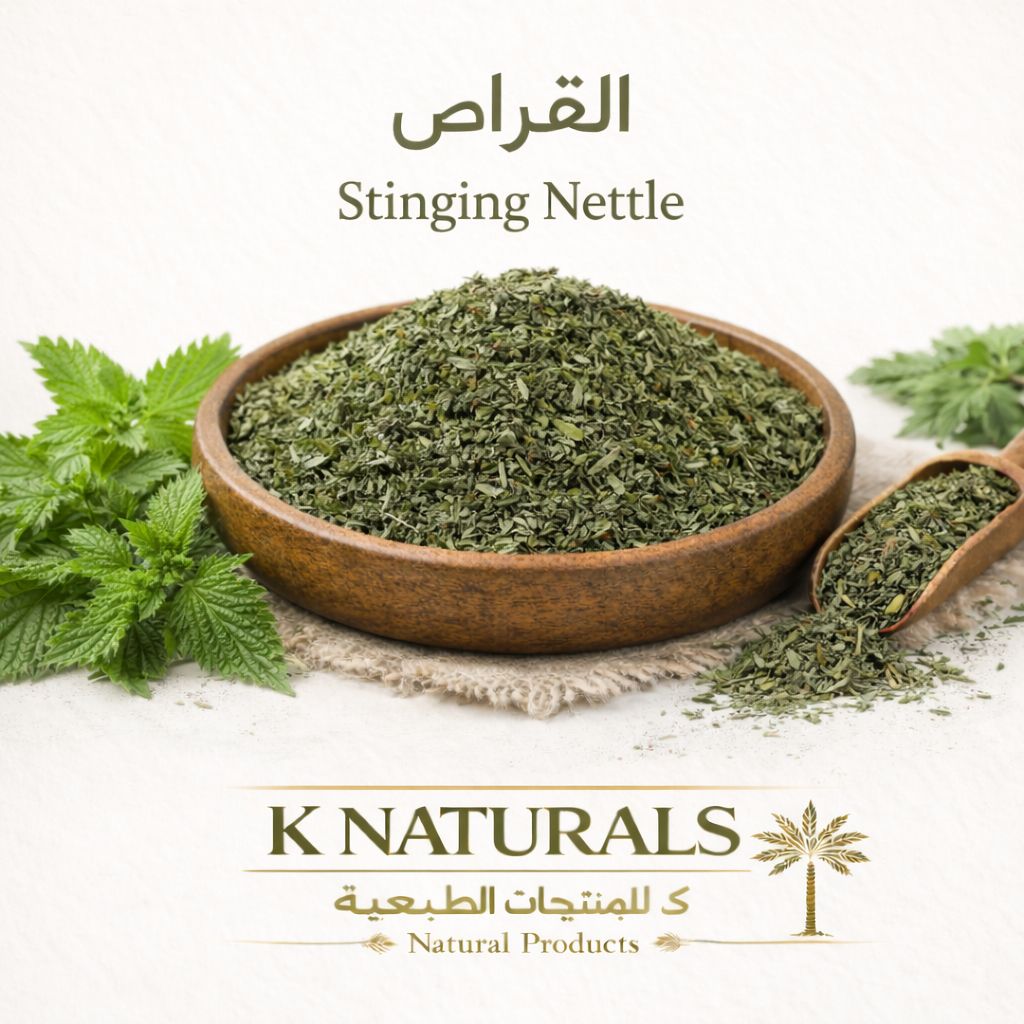 عشبة القراص