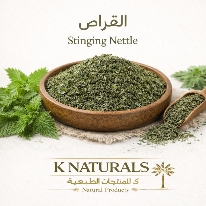 عشبة القراص