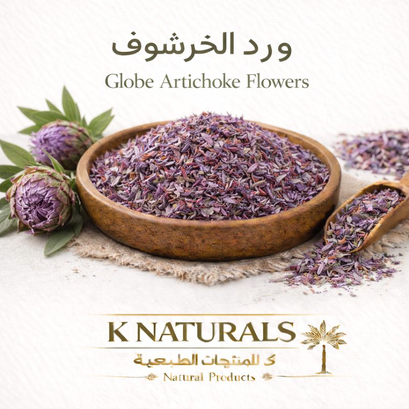 ورد الخرشوف - شوك الجمل المجفف