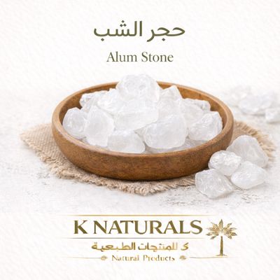 حجر الشب