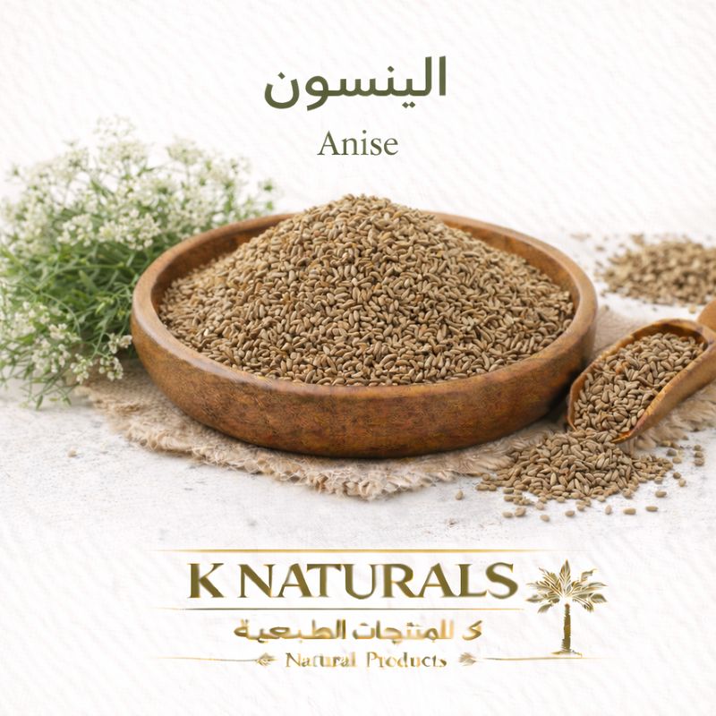 حب اليانسون