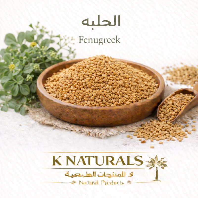 بذور الحلبه