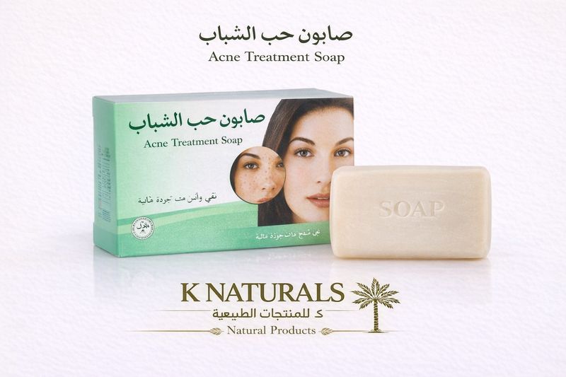 صابونة حب الشباب