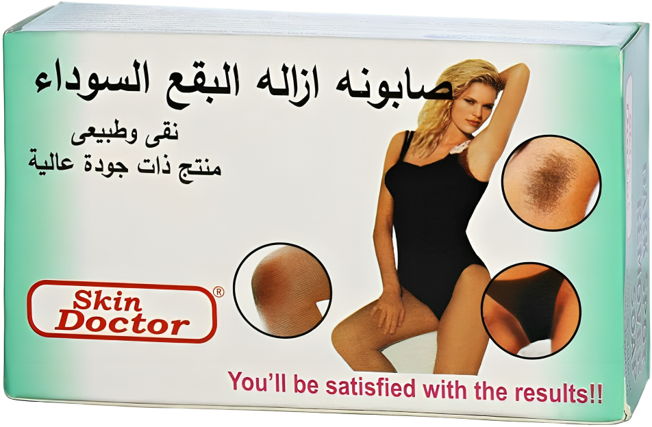صابونة ازالة البقع السوداء