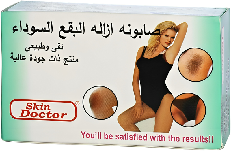 صابونة ازالة البقع السوداء