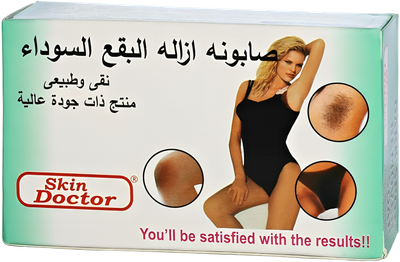 صابونة ازالة البقع السوداء صابونة ازالة البقع السوداء