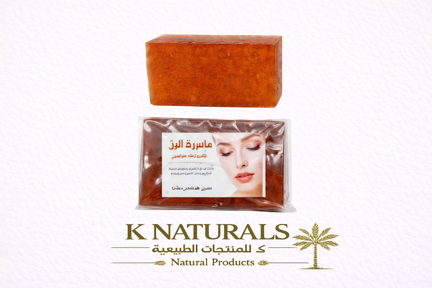 صابون المرة الطبيعي