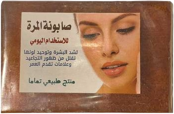 صابون المرة الطبيعي