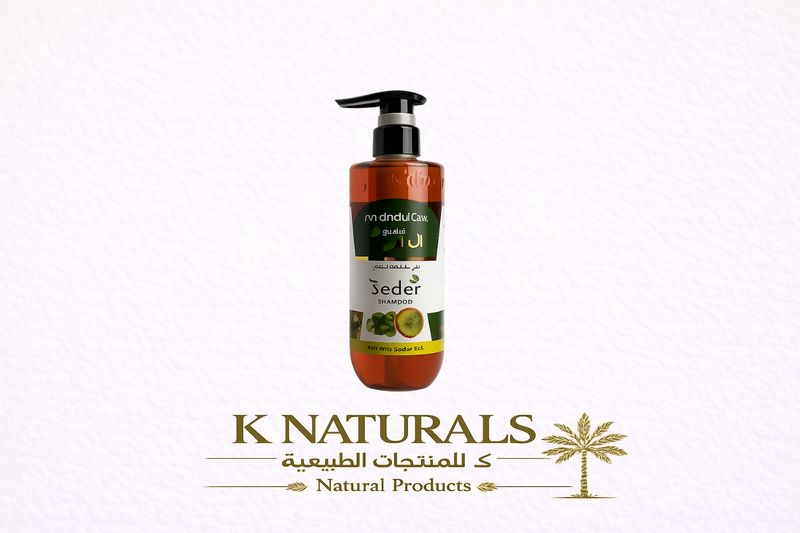 شامبو السدر