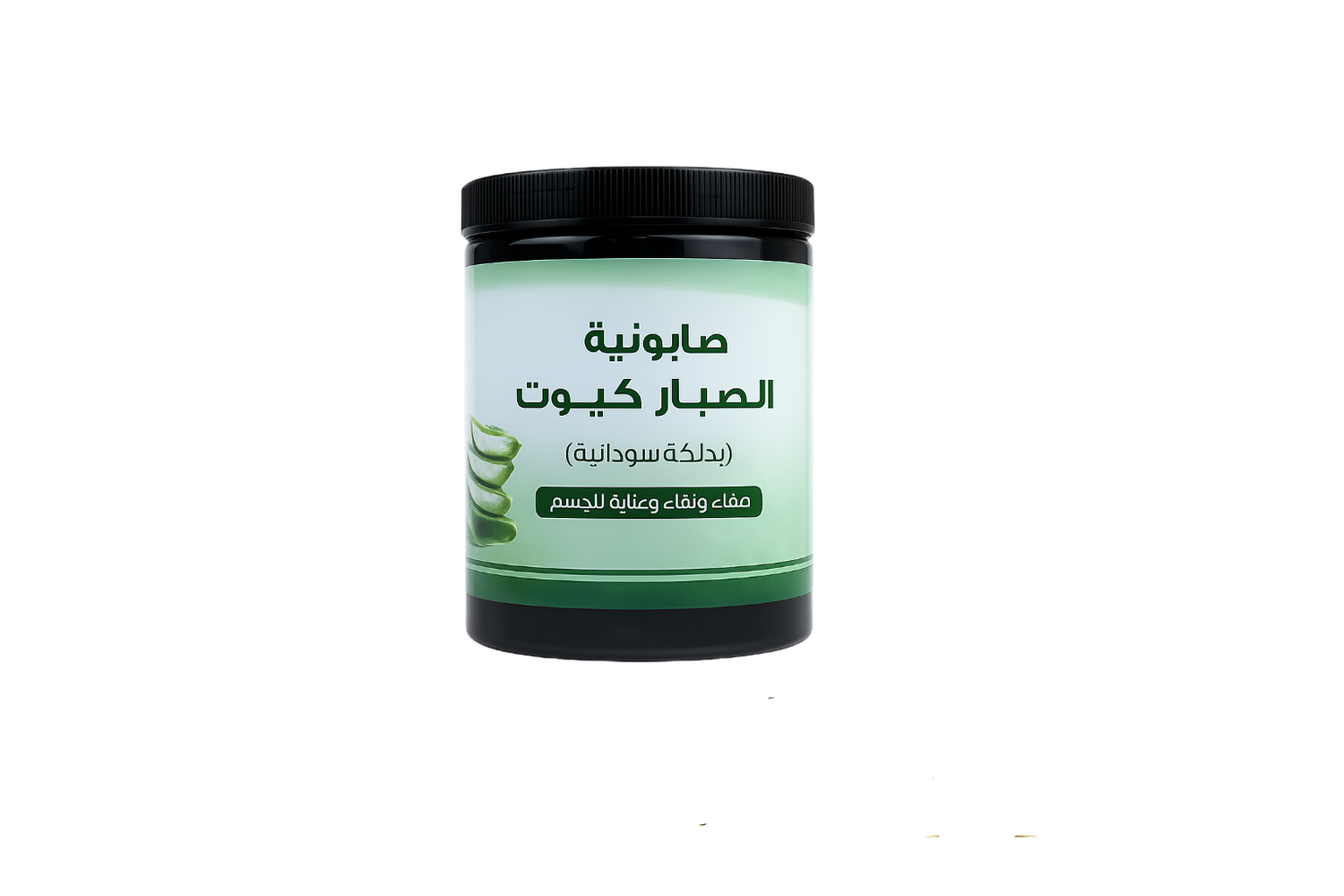 صابونية الصبار بالدلكة السودانية كيوت صابونية الصبار بالدلكة السودانية كيوت