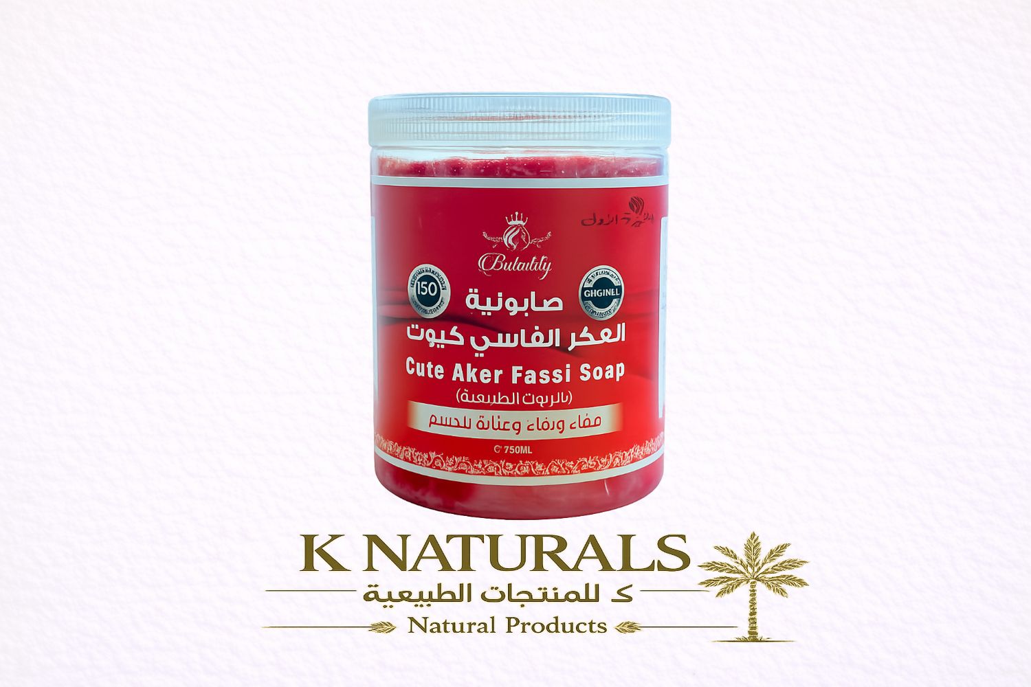 ​صابونية العكر الفاسي كيوت