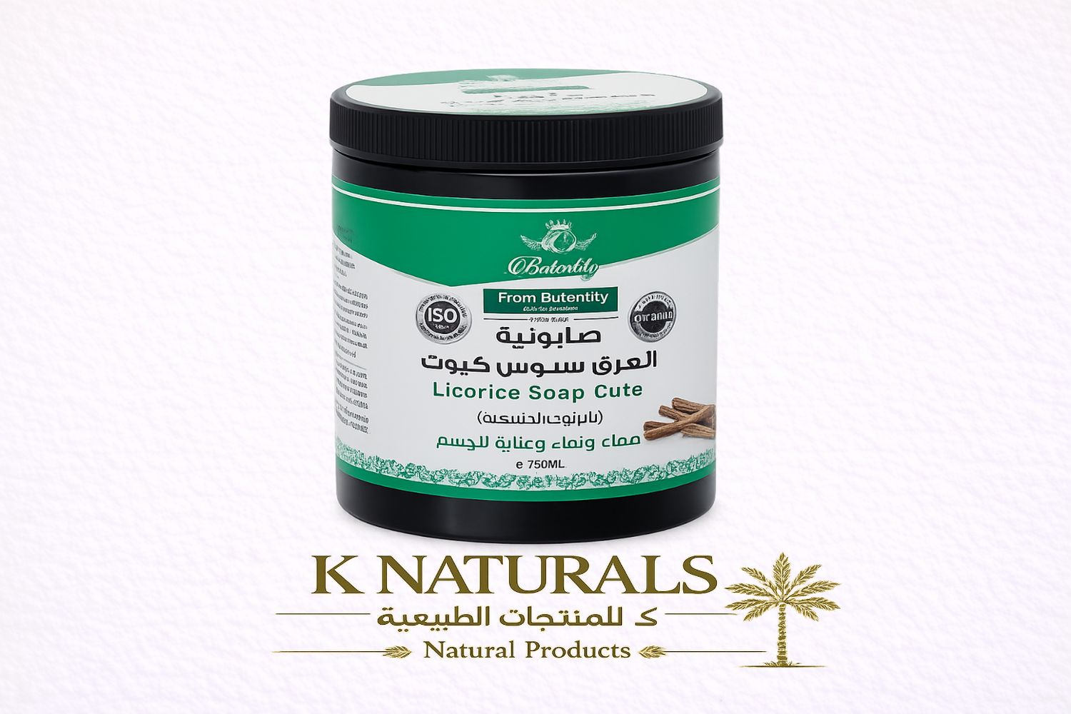 صابونية عرق السوس كيوت