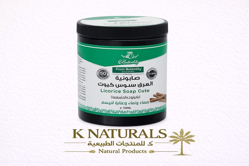 صابونية عرق السوس كيوت