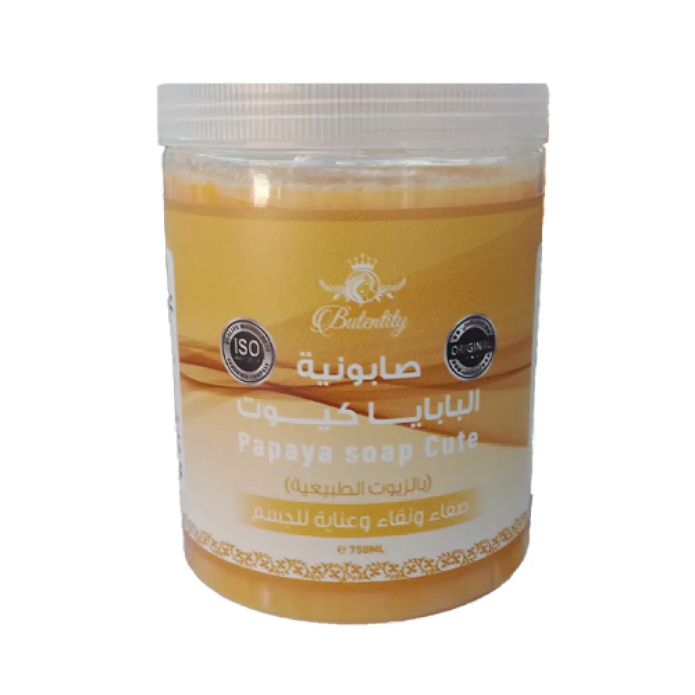صابونية البابايا كيوت