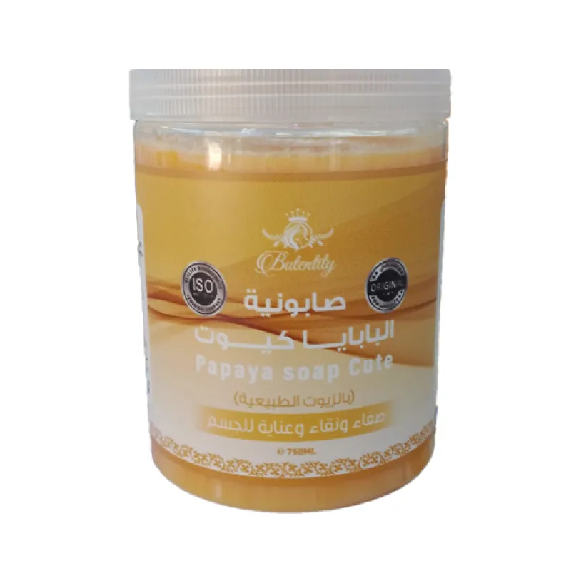 صابونية البابايا كيوت