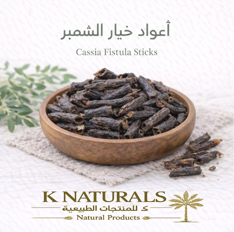 خيار الشنبر - الخرنوب الهندي