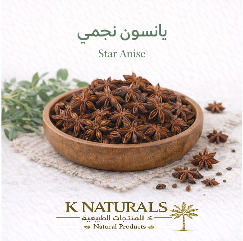 يانسون نجمي