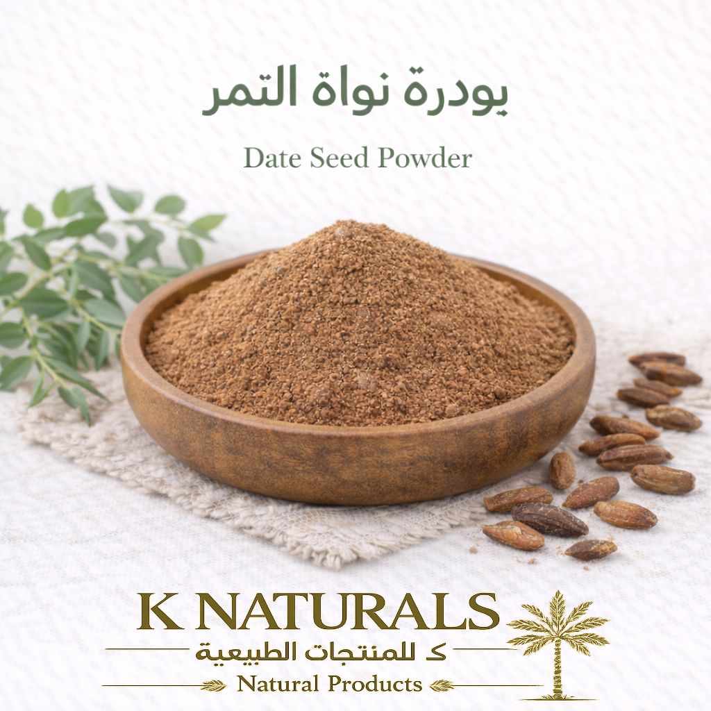 بودرة نواة التمر