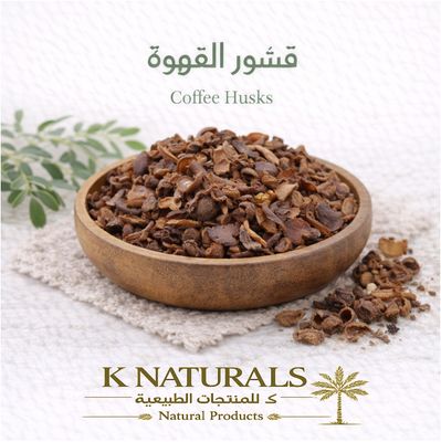 قشور القهوة قشور القهوة