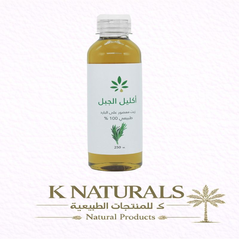زيت إكليل الجبل