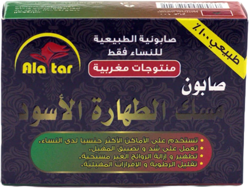صابونة مسك الطهارة الاسود