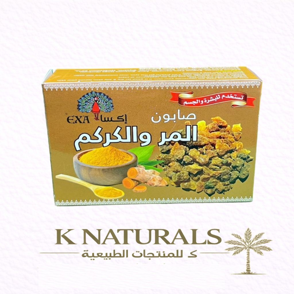 صابونة المر و الكركم