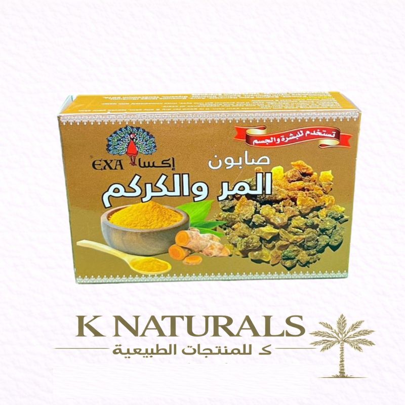 صابونة المر و الكركم