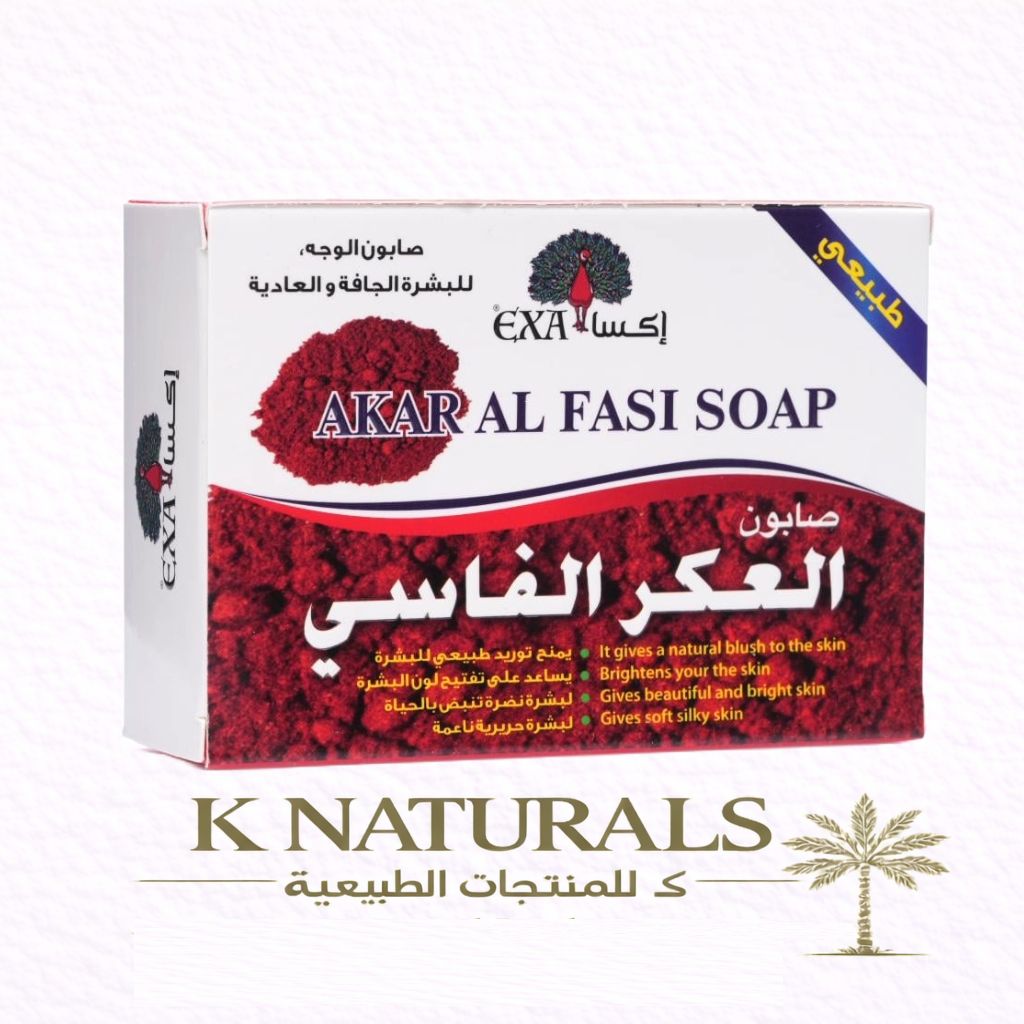 صابونة العكر الفاسي