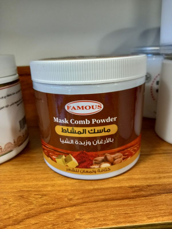 ماسك المشاط الأحمر