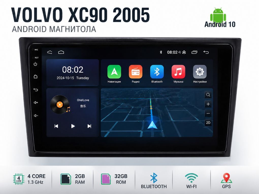 ANDRO1D Radio VOLVO XC90 I (2002-2014)