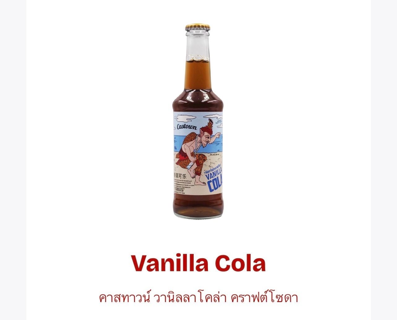 Castown Craft Soda