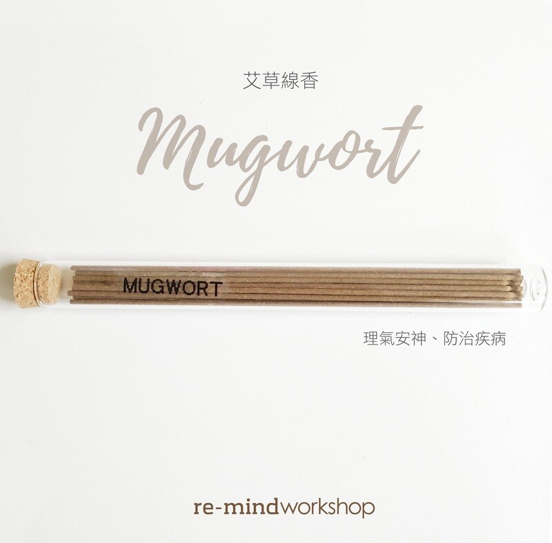 艾草線香 Mugwort Incense