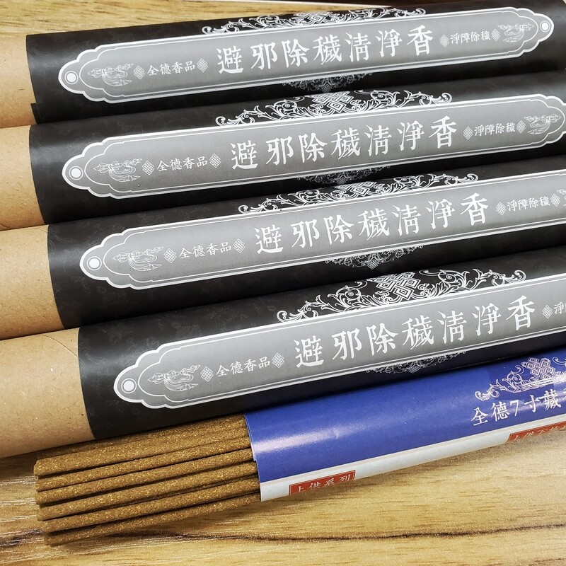 【台灣製】《避邪除穢清淨香​》