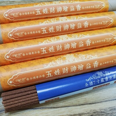 【台灣製】《五姓財神增益香​》