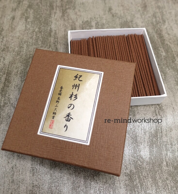 【高野山大師堂】高野六木霊香の「紀州杉」香 (短線香)