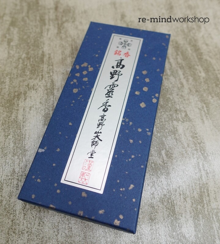 【高野山大師堂】銘香高野靈香