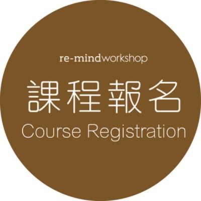 Course Registration 課程報名