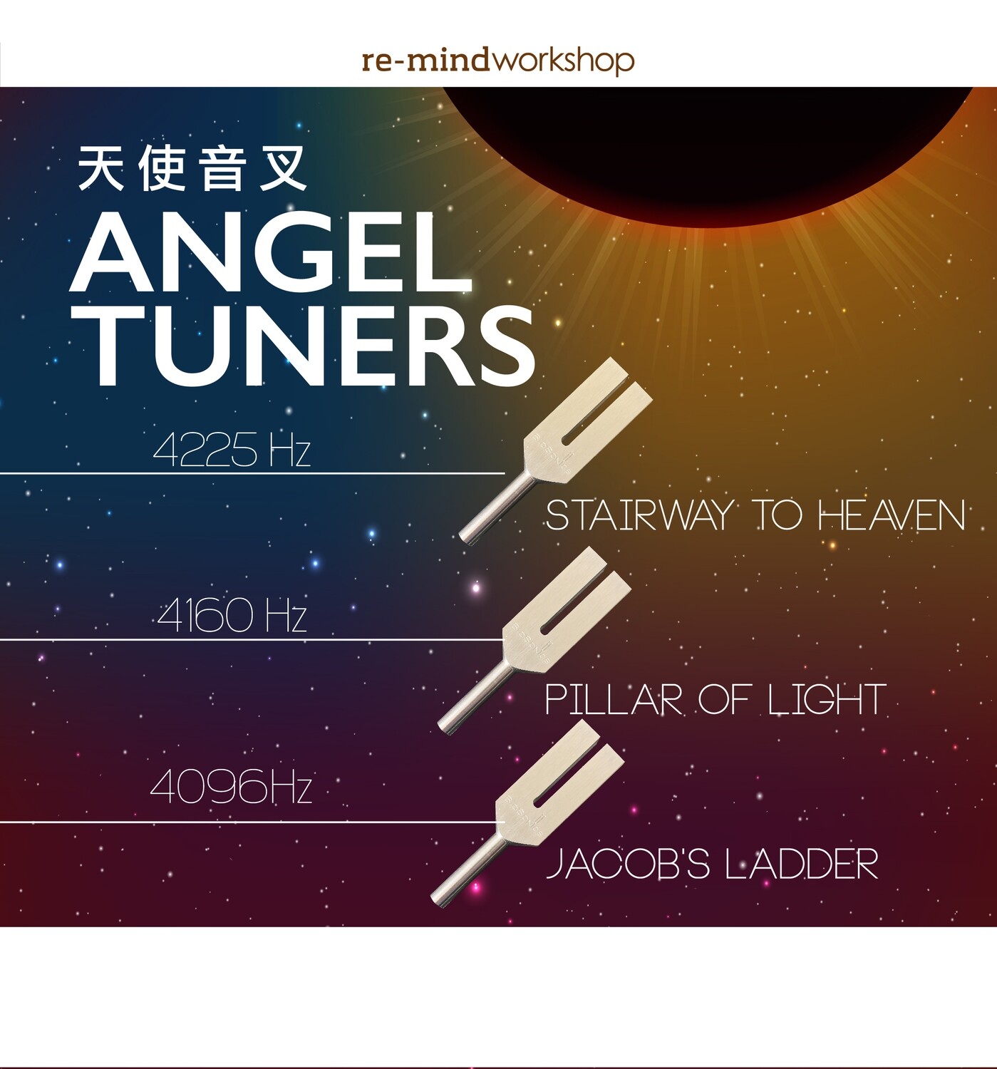 天使音叉療癒課程 Angel Tuner Healing Course [3 Decc 2023]