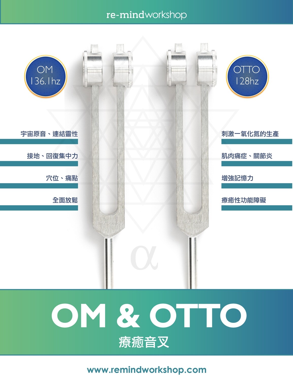 OM &amp; OTTO 療癒音叉課程[8 MAR 2026]